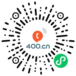 400电话选号网微信小程序二维码